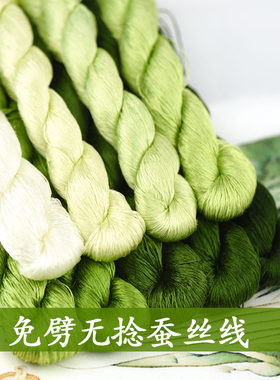 107号6A绒花手工配饰材料桑蚕丝线真丝湘绣免劈无捻绒花线甘蓝绿
