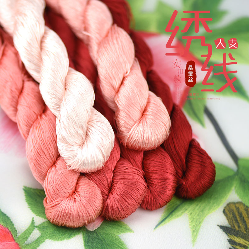 114号桑蚕丝线绣线苏绣缠花手工绣花线家用刺绣线用线西瓜红