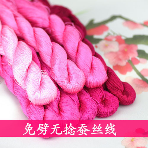 106号6A无捻免劈蚕丝线绒花桑蚕丝线真丝线手工绒花线月季粉