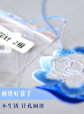 名古绣艺 刺绣苏绣绣花针11号pony马牌印度绣针金尾针2根手工工具