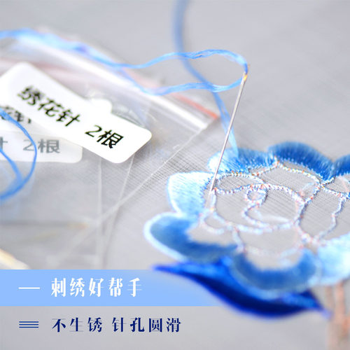 名古绣艺 刺绣苏绣绣花针11号pony马牌印度绣针金尾针2根手工工具