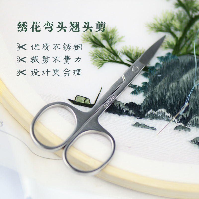 苏绣手工diy常用工具弯头翘头剪刀 绣花剪刀 修眉剪刀 十字绣材料