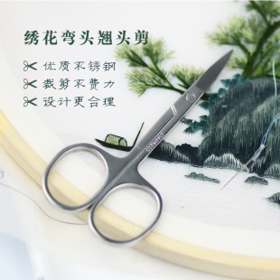 苏绣手工diy常用工具弯头翘头剪刀 绣花剪刀 修眉剪刀 十字绣材料