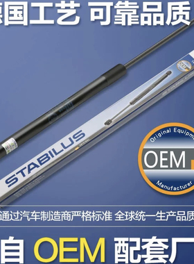 适用英菲尼迪G37Q60Q60SQ70Q70LM25机盖尾门液压支撑杆斯泰必鲁斯