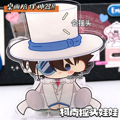 基德摇头安室透摆件灰原哀摇摇乐