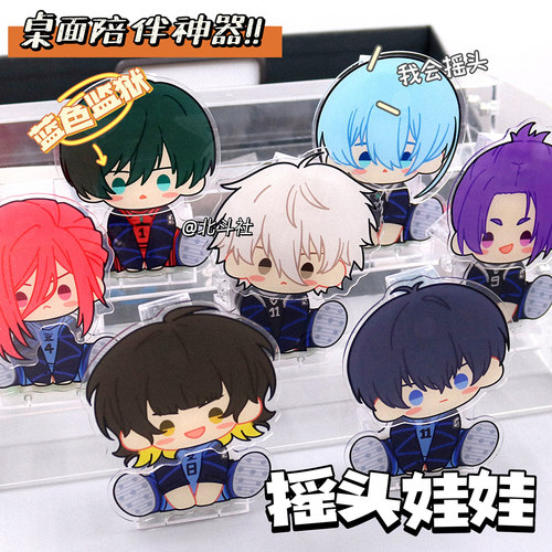 冰织羊洁世一摆件糸师凛摇摇乐