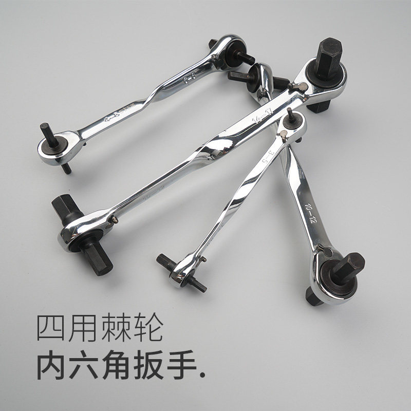 上匠四用棘轮内六角扳手