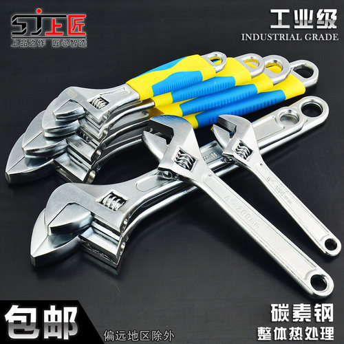上匠五金工具活动扳手汽修