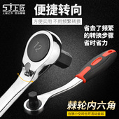 自动快速内六方 五金工具内六角螺丝刀 上匠 棘轮内六角扳手