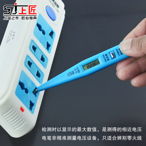 测电笔数显试电笔电工数字电压