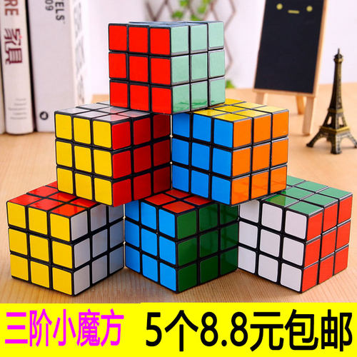 5个包邮儿童益智玩具3cm数字智力