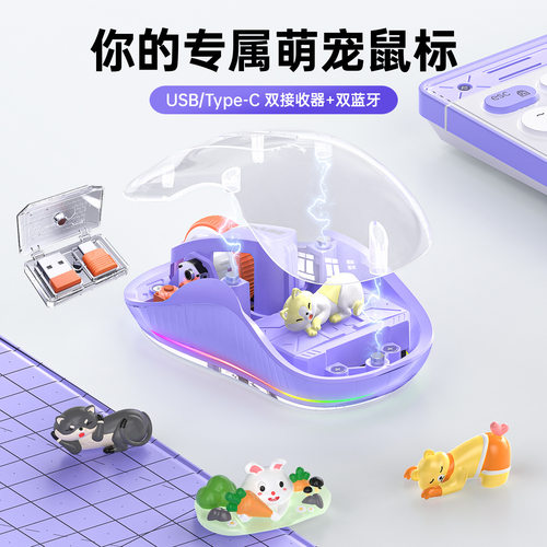 新款磁吸透明无线鼠标
