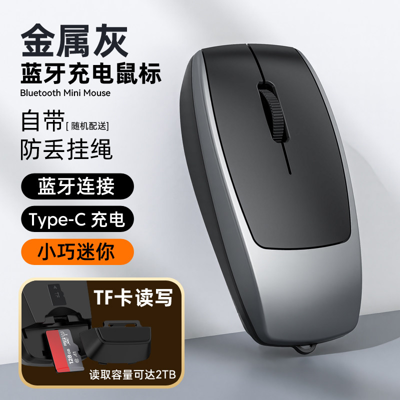 超小迷你蓝牙鼠标袖珍无线鼠标出差办公便携式鼠标可读卡手机可用