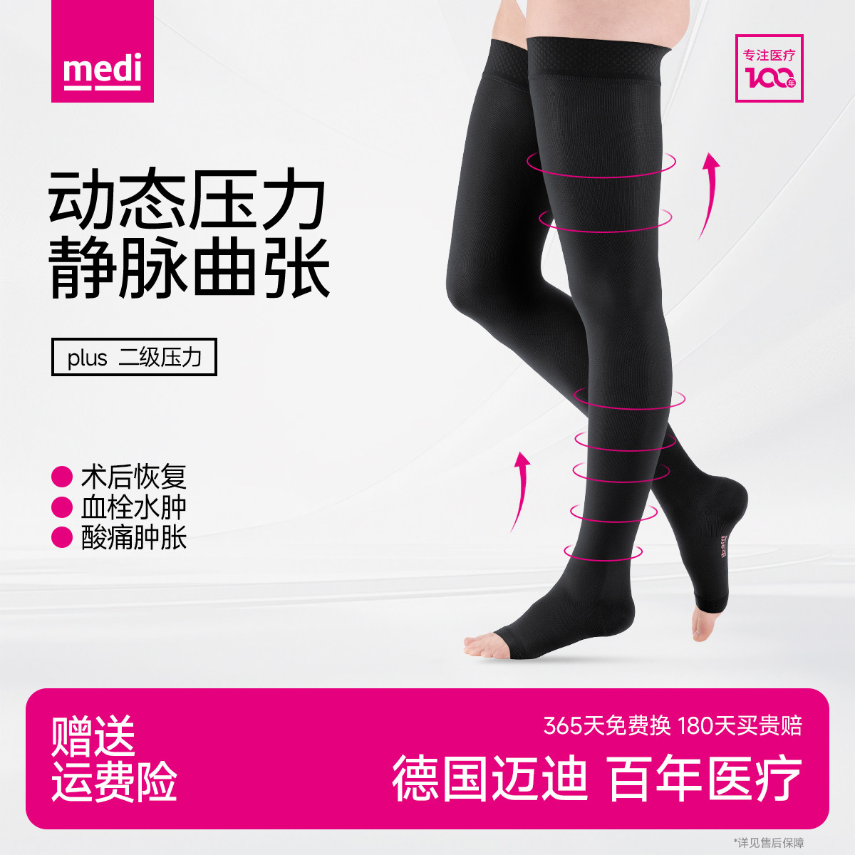 德国进口medi迈迪二级压力长筒医疗静脉曲张弹力袜医用治疗型筋脉