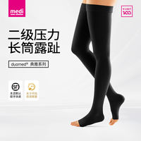 German imported medi varicose vein compression stockings, medical treatment type, Grade 2 pressure care for both men and women thumbnail 6