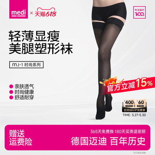 迈迪压力显瘦大腿长筒袜美腿袜