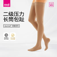 German imported medi varicose vein compression stockings, medical treatment type, Grade 2 pressure care for both men and women thumbnail 7
