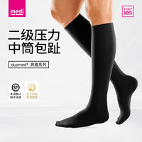 German imported medi varicose vein compression stockings, medical treatment type, Grade 2 pressure care for both men and women thumbnail 4