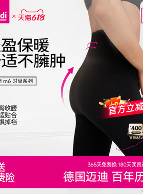 德国medi迈迪光腿神器秋冬裸感超自然加厚保暖超自然黑色打底裤袜