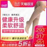 Столетний медицинский валютно, эластичный носок, упругий