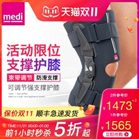 Немецкие медицинские суставы Medei Pad, поддерживающие ограниченную фиксированную фиксированную коленую колене на полухалунце повреждение защитника мужского и женщин