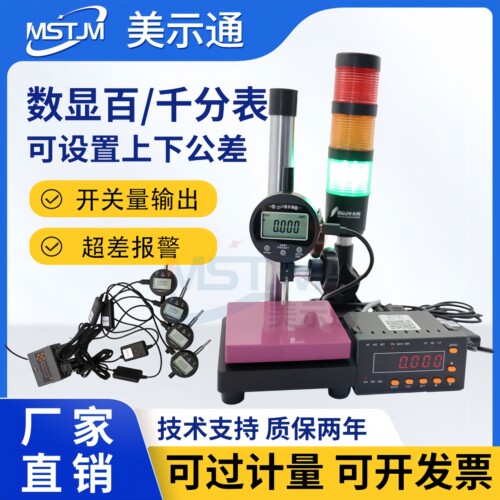 数显高度计电子深度规百千分表