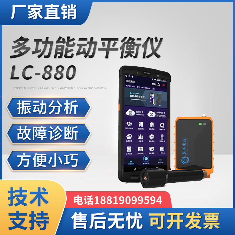 现场动平衡测量仪振动分析仪