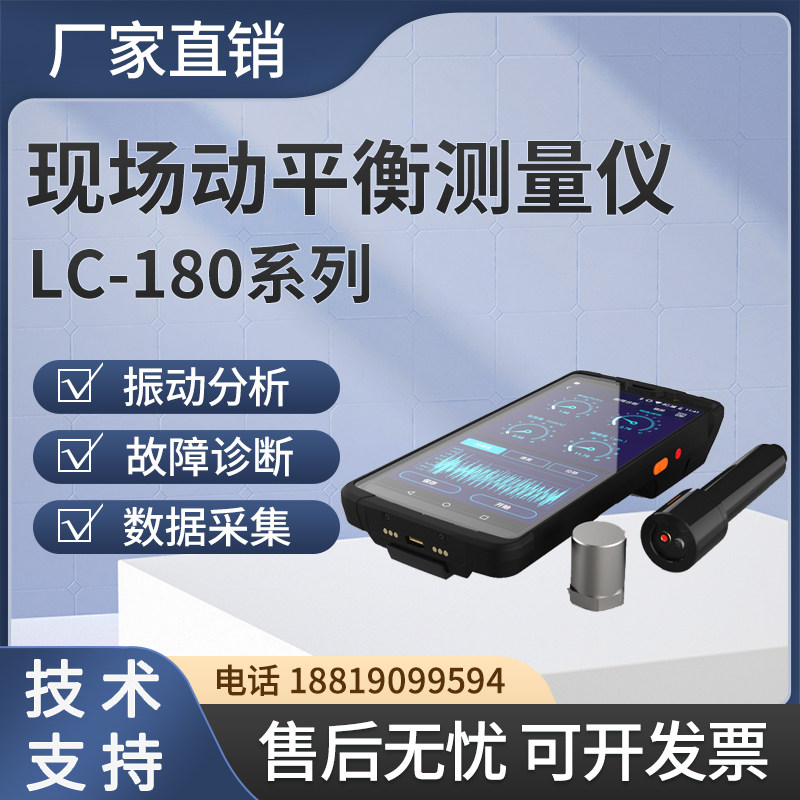 现场动平衡测量仪振动分析仪