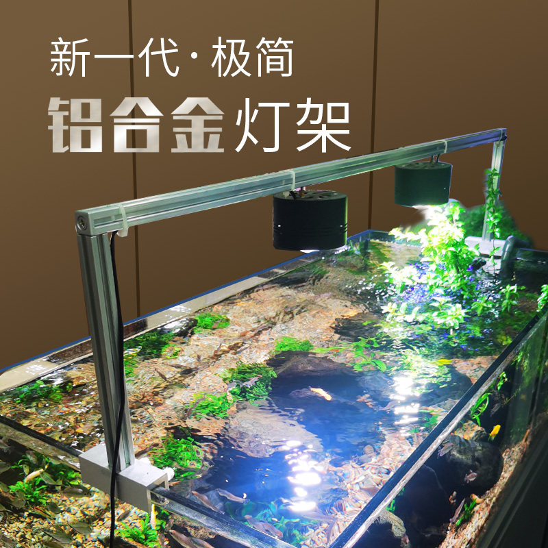 鱼缸灯架支架DIY铝合金拉筋款吊架龙门架LED灯原生溪流缸灯架订制图片