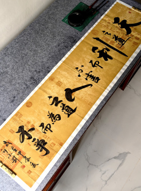 《天之道利而不害》邱小刚手写书法作品  180X50厘米