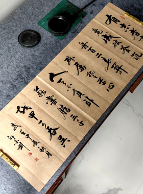 《有志者事竟成》破釜沉舟 百二秦关终属楚 手写书法 130X50厘米
