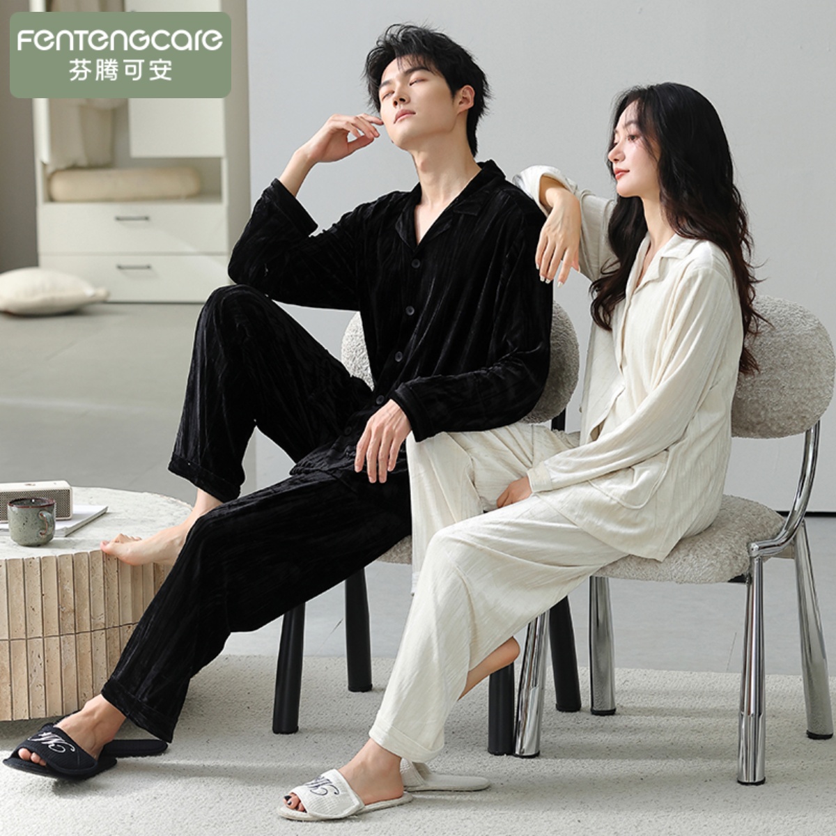 芬腾可安金丝绒情侣睡衣套装