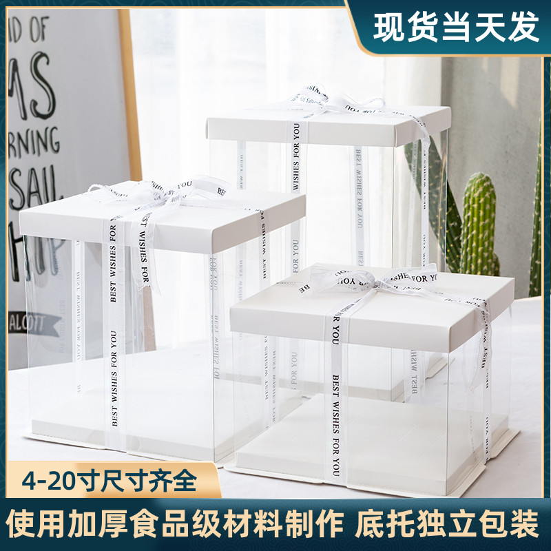 包装盒蛋糕盒透明生日蛋糕加高
