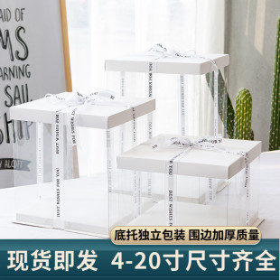 蛋糕盒透明生日蛋糕盒子包裝 盒6寸8寸10寸12寸14寸網(wǎng)紅手提盒底托