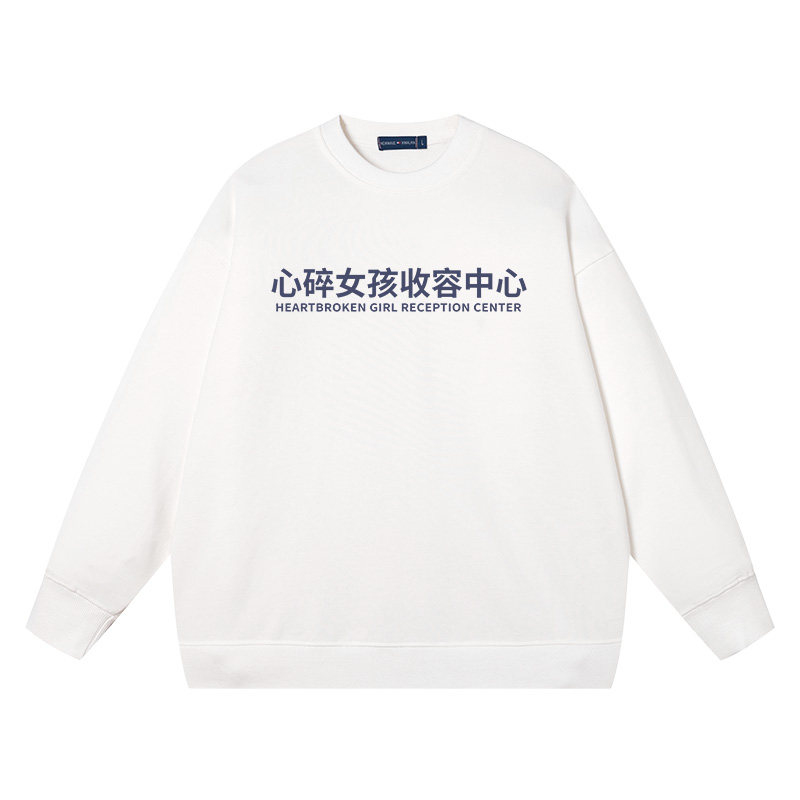 心碎女孩收容中心杏色男女同款复古文字纯棉宽松学生衣服长袖卫衣