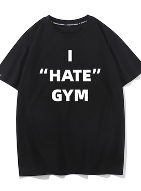 好久没运动健身I hate gym短袖T恤夏季纯棉半袖男女情侣趣味英文