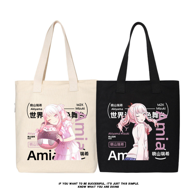 世界计划晓山瑞希周边单肩手提帆布包二次元学生书包大容量购物袋,箱包皮具/热销女包/男包,时尚帆布包,淘宝优惠券,粉丝福利购,淘宝优惠卷