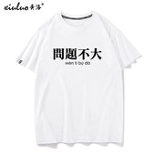 t恤男纯棉宽松衣服TEE宽松百搭半袖 秀洛国潮个性 文字问题不大短袖
