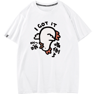 秀洛哦鸡倒了脱口秀谐音梗周边知道了搞笑T恤短袖男