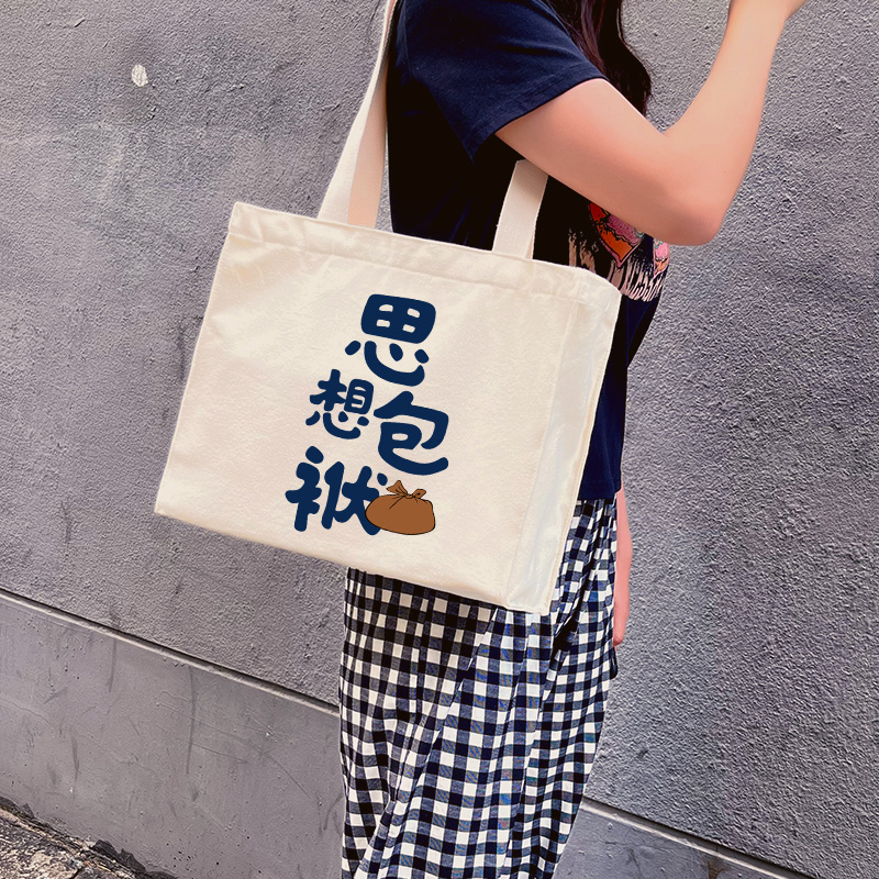 思想包袱托特包帆布单肩包