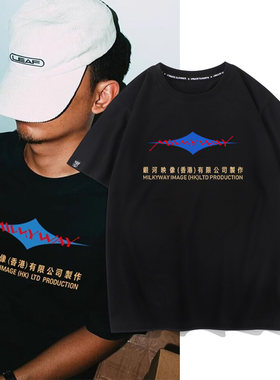秀洛银河映像有限公司周边经典logo衣服打底衫夏季新款短袖T恤男