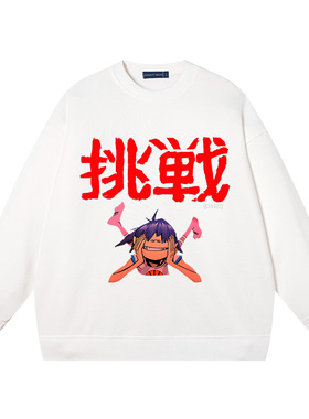 Gorillaz虚拟乐队街头霸王顽童同款周边衣服长袖卫衣男女圆领纯棉