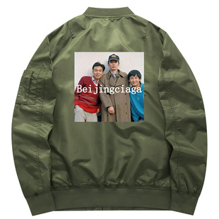 秀洛北京世家恶搞经典北京城古着复古秋冬外套飞行夹克衣服卫衣男