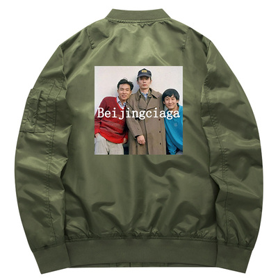 秀洛北京世家恶搞经典北京城古着复古秋冬外套飞行夹克衣服卫衣男