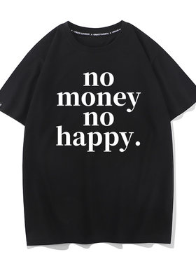 【没钱没快乐】no money no happy英文印花设计男女宽松短袖T恤