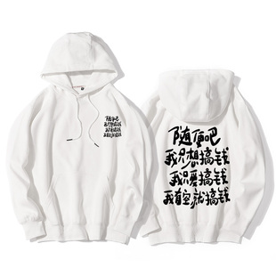 随便吧我只想搞钱上衣秋季新款vintage街头嘻哈帽衫潮美式卫衣服