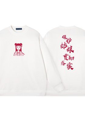 秀洛痛仰乐队哪吒周边衣服摇滚乐保护姑娘贯彻落实圆领卫衣情侣装