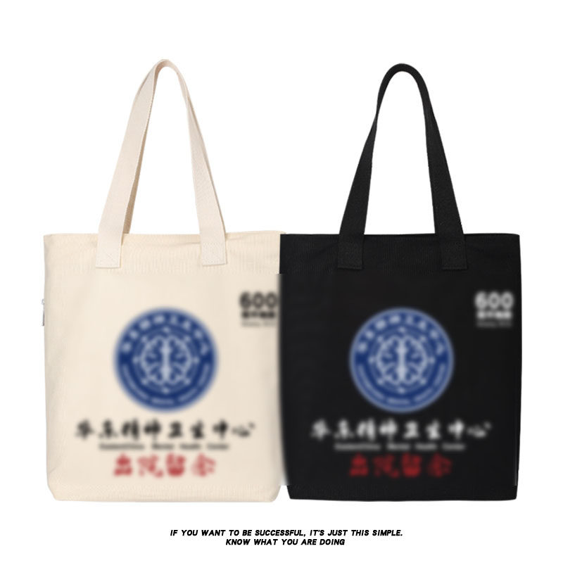 秀洛帆布包精神医院卫生中心出院留念单肩手提包搞笑购物袋书包,箱包皮具/热销女包/男包,通用款女包,淘宝优惠券,粉丝福利购,淘宝优惠卷