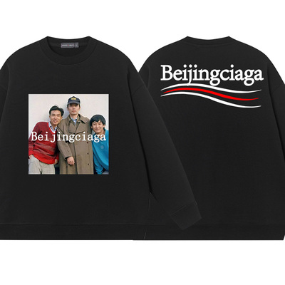 京潮BeiJingciaga/北京世家卫衣男长袖国潮恶搞潮牌