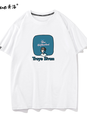 秀洛戳爷T恤男女短袖Troye Sivan 特洛耶希文周边衣服夏季宽松tee